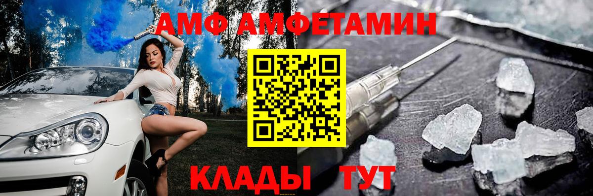 Amphetamine  ОМГ ОМГ рабочий сайт  Усть-Кут  АМФ Premium  Amphetamine  Вход с VPN 