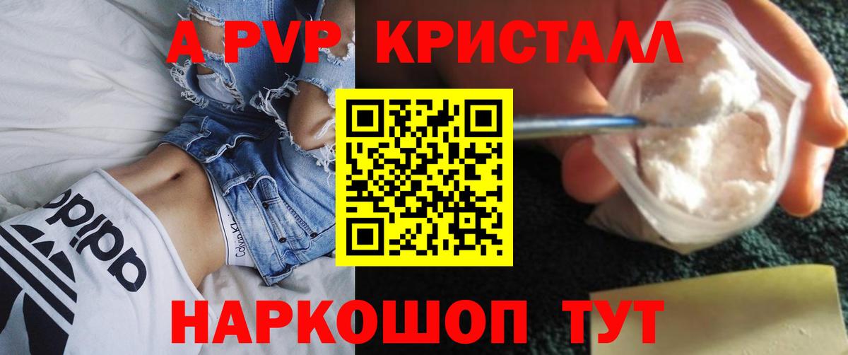 APVP мука  A-PVP Соль  Вход с VPN  Alpha-PVP Соль  Усть-Кут 