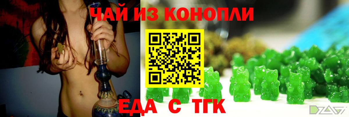 Усть-Кут  Cannafood конопля  Вход с VPN 