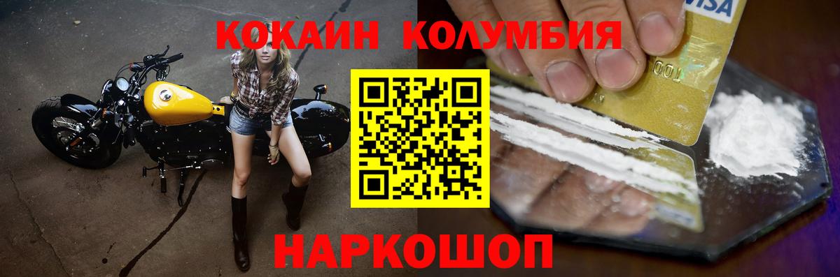Cocaine Columbia Усть-Кут
