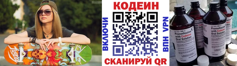 купить закладку  Усть-Кут  Codein Purple Drank 