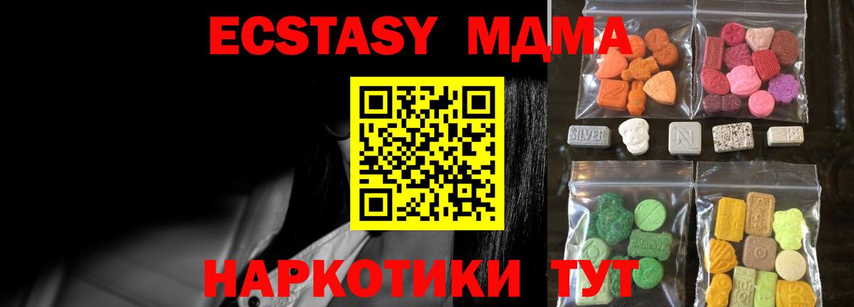 Усть-Кут  Ecstasy  Вход с VPN  Ecstasy Cube  ЭКСТАЗИ диски 