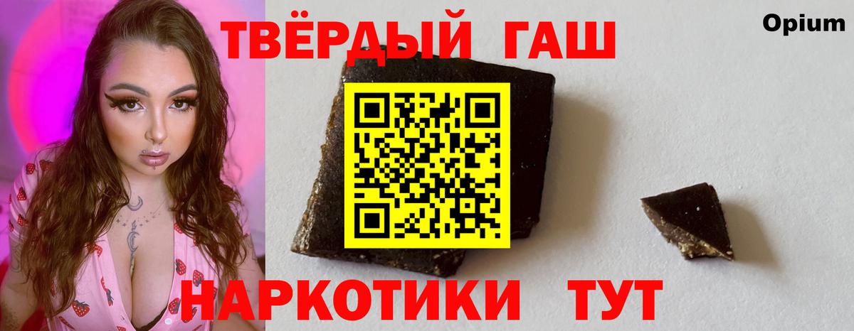 ГАШИШ индика сатива Усть-Кут