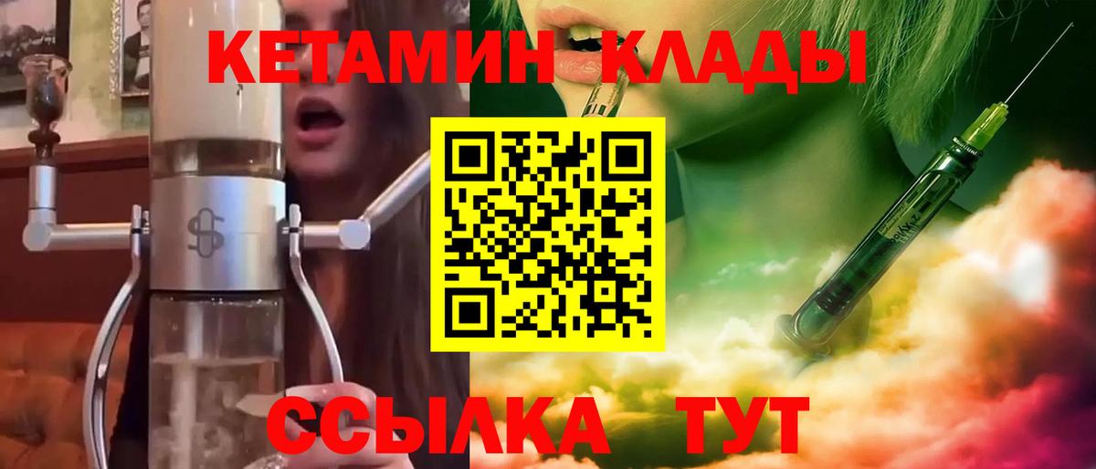 Кетамин VHQ  Вход с VPN  Усть-Кут 
