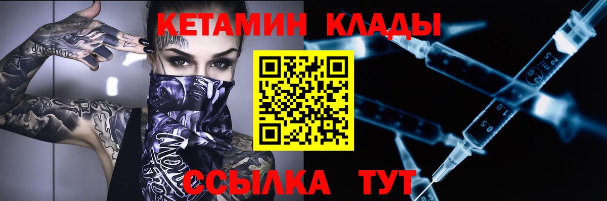 Кетамин ketamine Усть-Кут