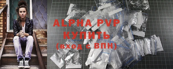 ALPHA PVP Абдулино