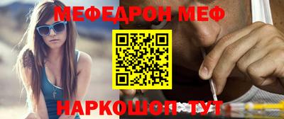 мефедрон Можга