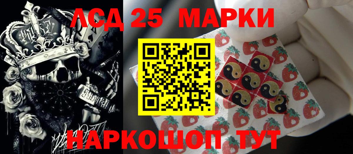 ЛСД экстази ecstasy  LSD-25 экстази кислота  LSD-25 экстази  Усть-Кут  Вход с VPN 