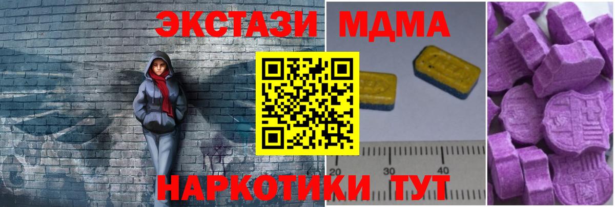 MDMA crystal Усть-Кут