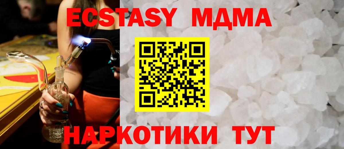 MDMA  MDMA кристаллы  Усть-Кут  Вход с VPN  МДМА молли 