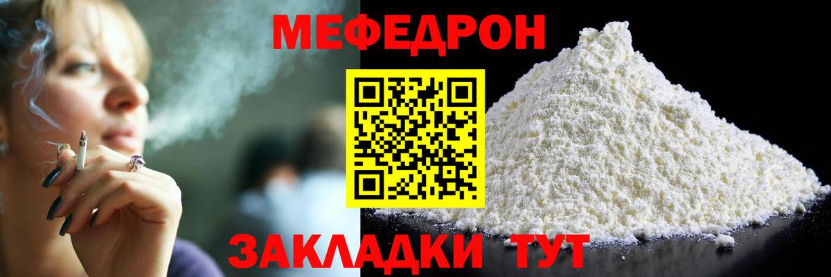 Меф мука Усть-Кут