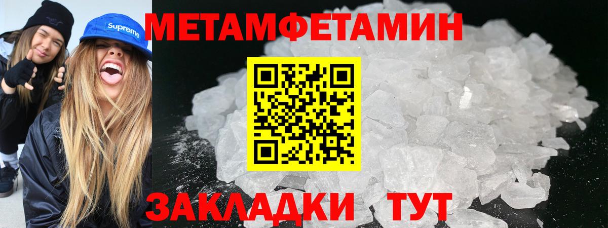 МЕТАМФЕТАМИН витя  МЕТАМФЕТАМИН витя  Вход с VPN  Усть-Кут 