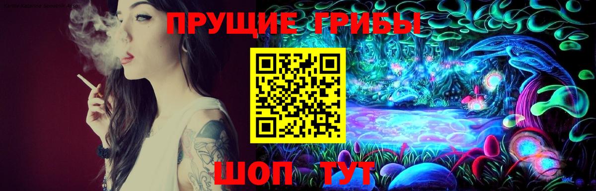 Галлюциногенные грибы ЛСД Усть-Кут